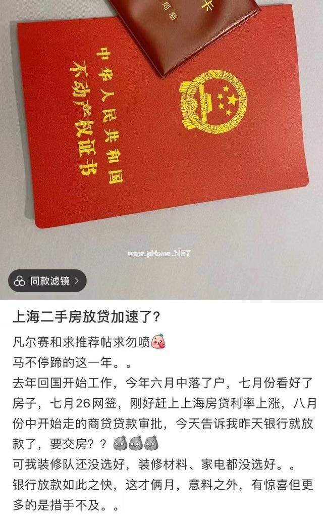 “没想到这才俩月，银行就放款了！”一线城市二手房放贷提速？银行真实情况来了